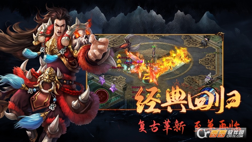 荒古至尊手游