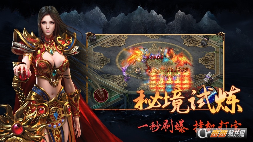 荒古至尊手游