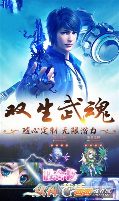 斗罗大陆双神对决最新版