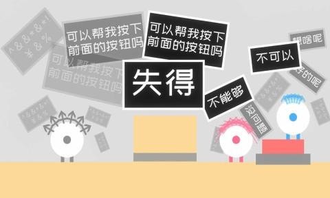 失得