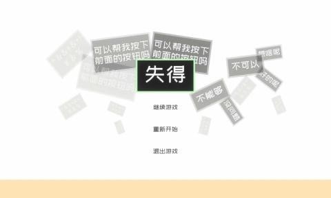 失得