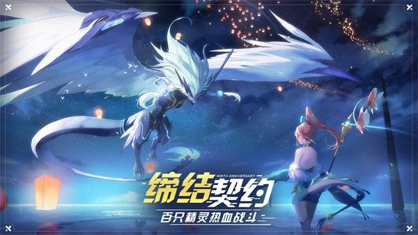 奥拉星h5互通版