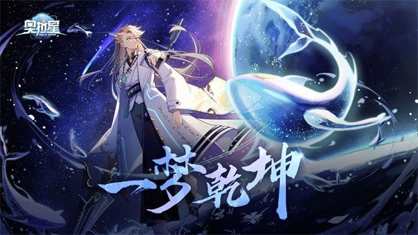 奥拉星h5互通版