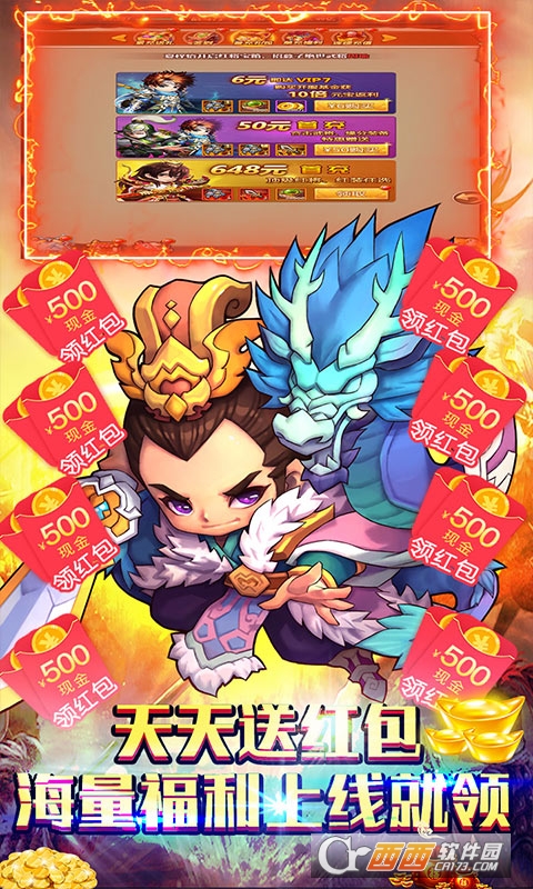 游梦三国超V版