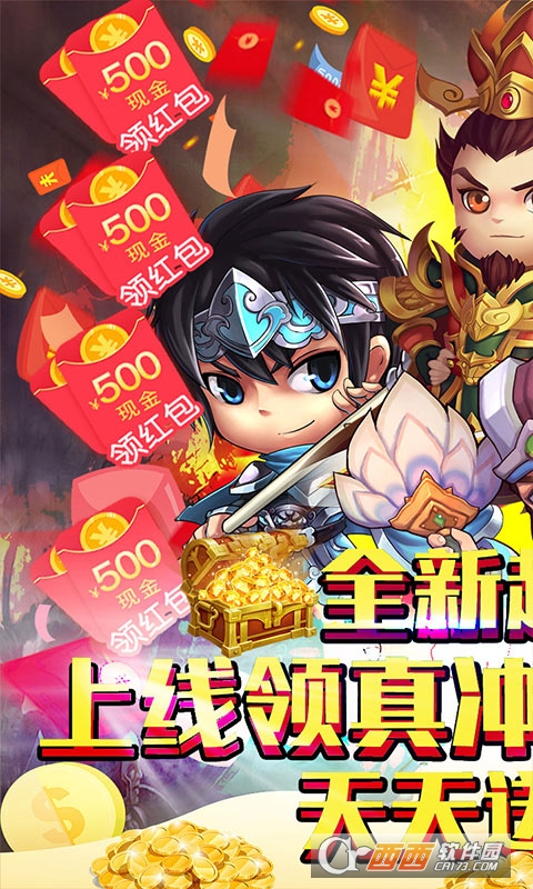 游梦三国超V版