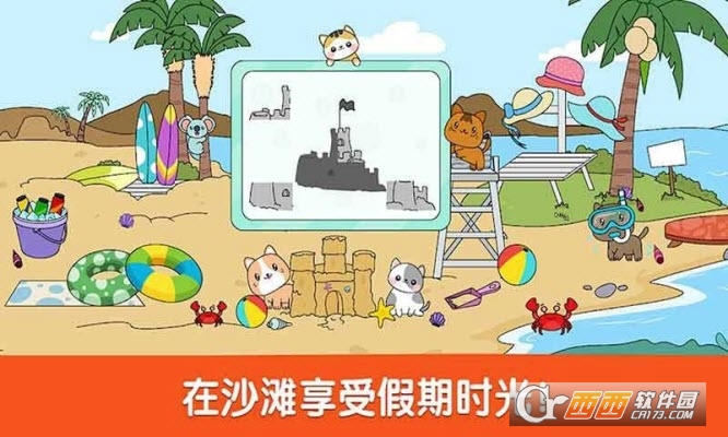 小小假期app