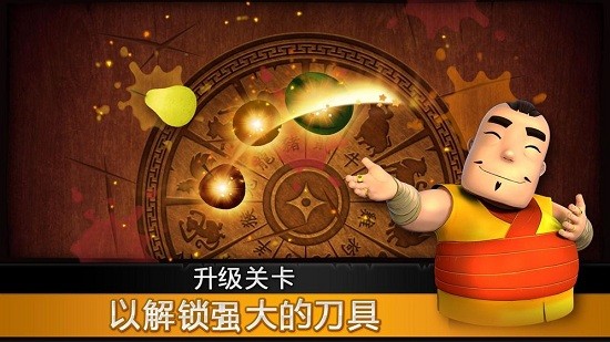 水果终结者