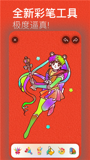 涂色绘画