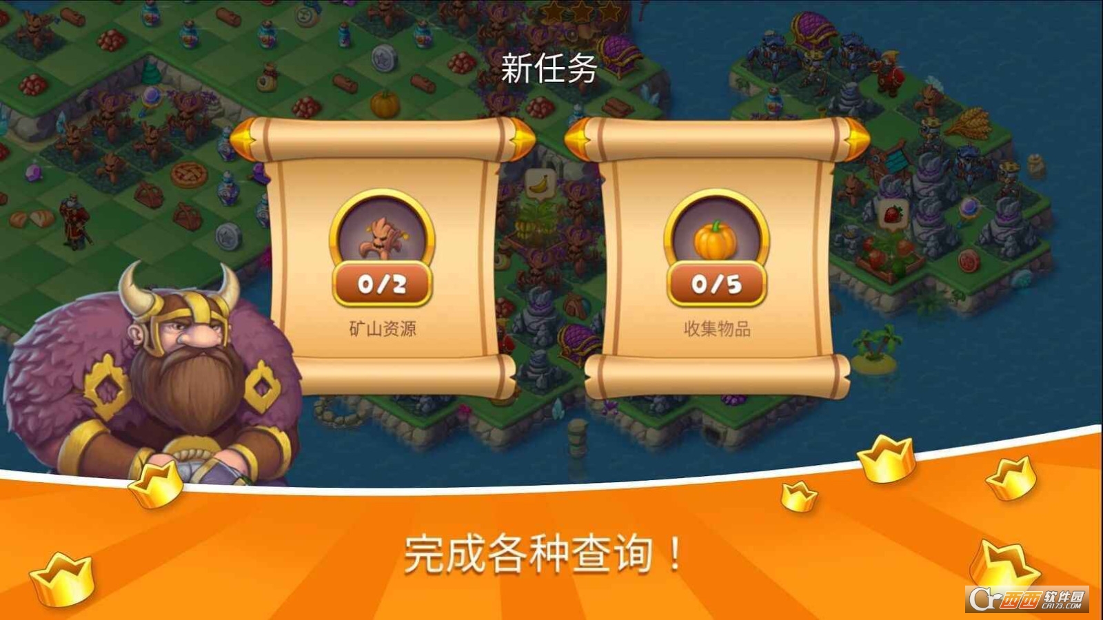 魔法家园手机版