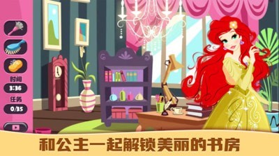 公主爱装扮免费版