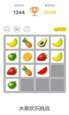 2048益智