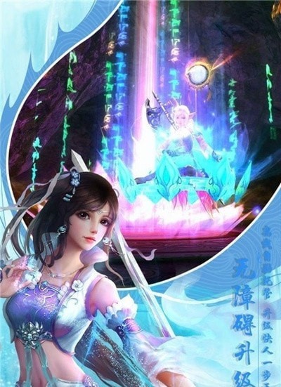 修仙少女