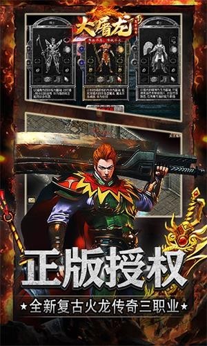 大屠龙百抽版