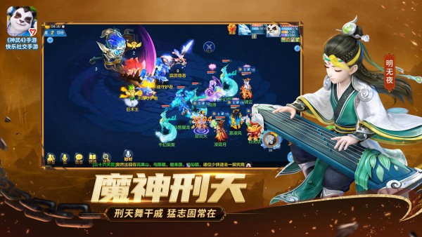 乱世神武