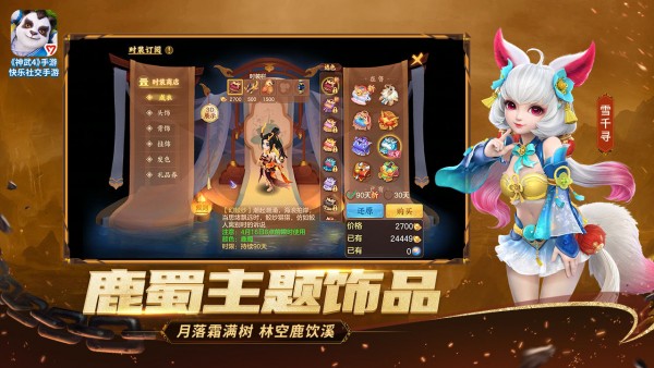 乱世神武