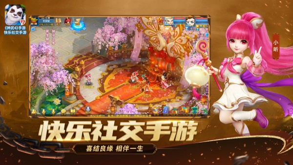 乱世神武