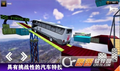 特效巴士3D