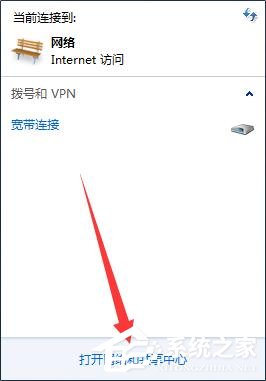 Win7电脑提示无线适配器或访问点有问题的解决方法(1)