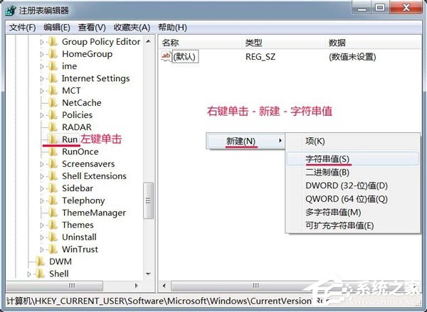 Win7系统任务托盘不显示安全删除硬件图标的解决教程(4)