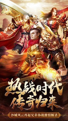 新骷髅王单职业神途