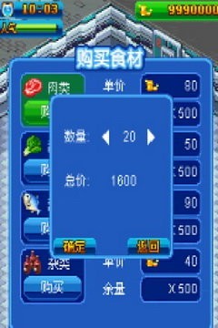 开心小厨娘