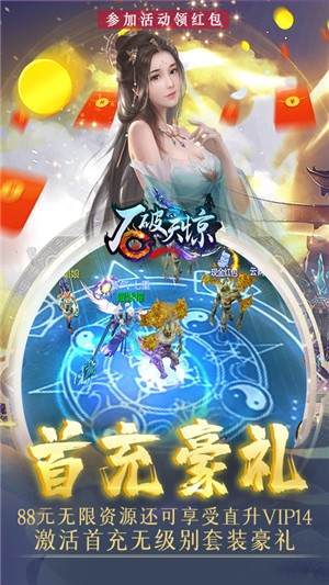 石破天惊千抽版