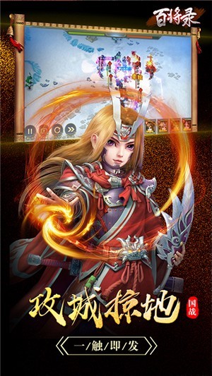 百将录VIP版
