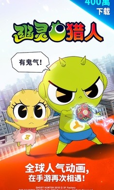 幽灵猎人维娜