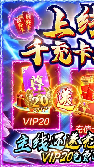 剑仙轩辕志送充版