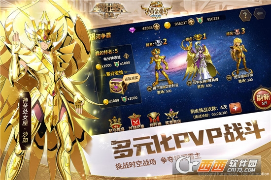 圣斗士星矢重生2021新版本