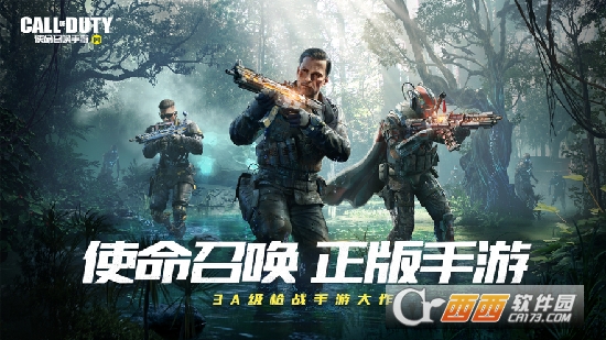 使命召唤逃离东京最新版