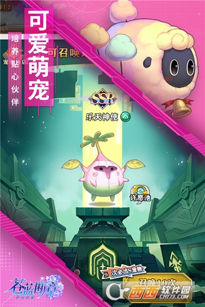 苍蓝断章九游版