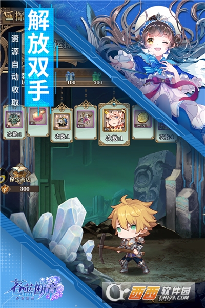 苍蓝断章九游版