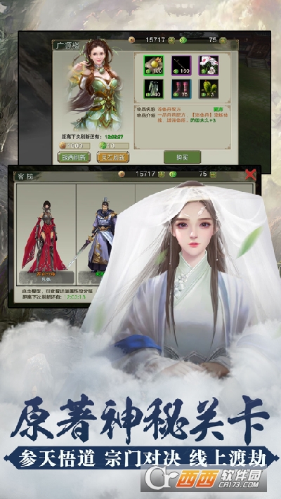 江湖念相思