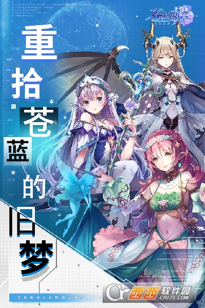 苍蓝断章GM版