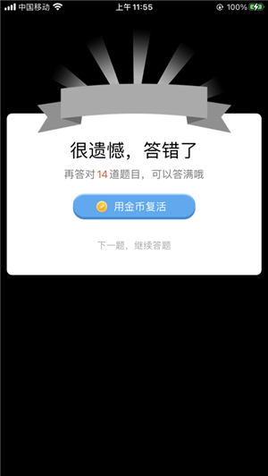 百科大赢家