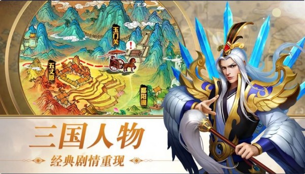 不灭三国传