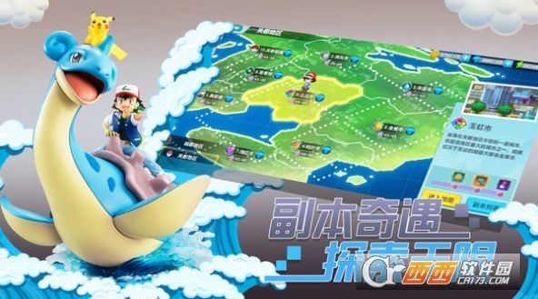 口袋妖怪原生进化