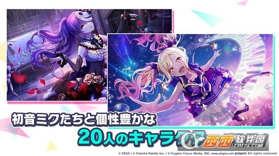 世界计划多彩舞台feat初音未来手游