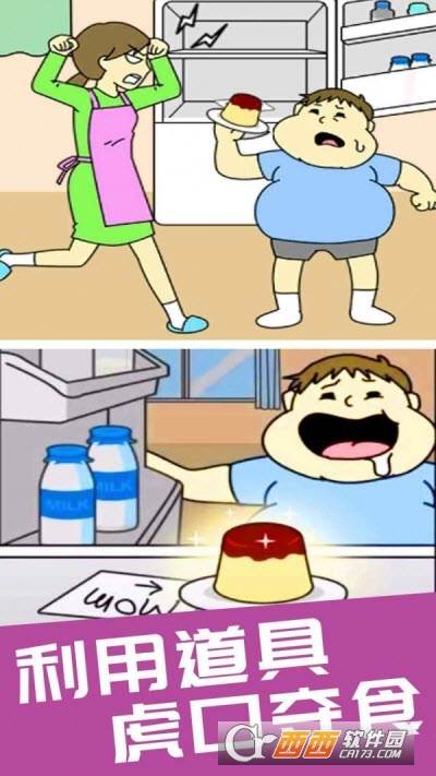 偷吃点心app