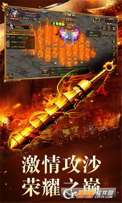 九州微变传奇