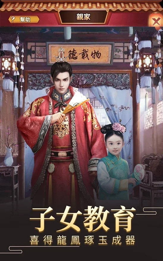 叫我官老爷国际版
