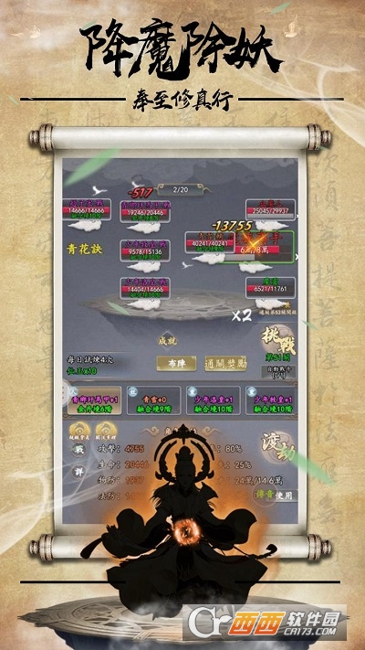 奉至修真行