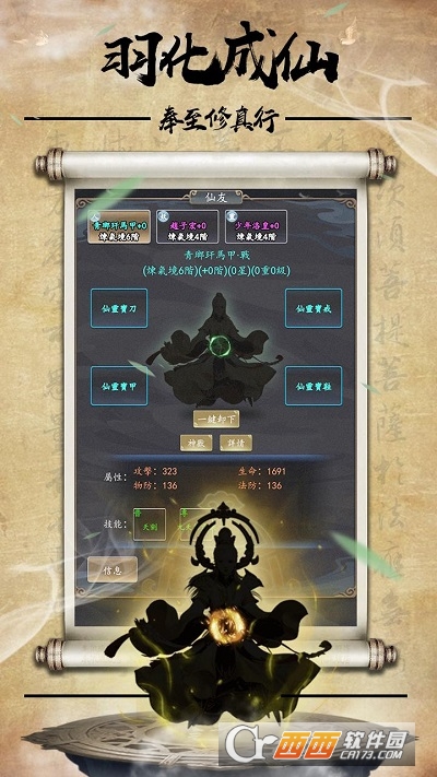 奉至修真行