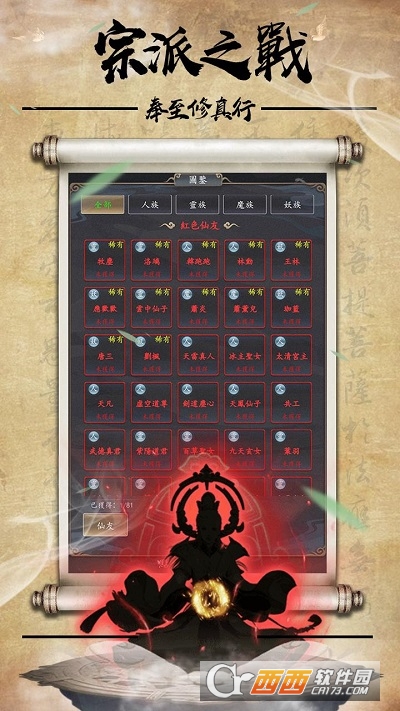 奉至修真行