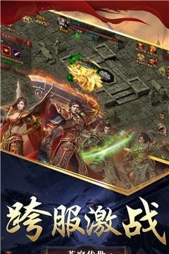 苍穹传世