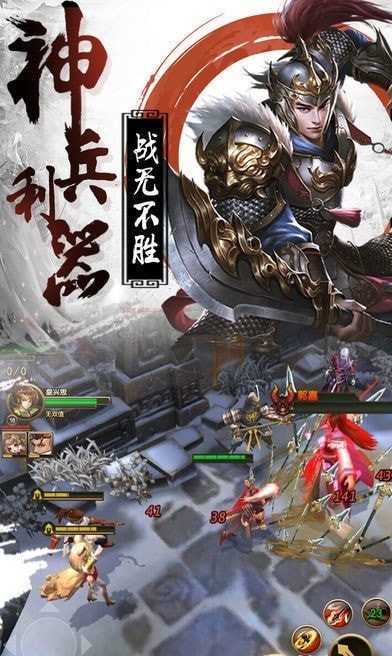 激斗三国志