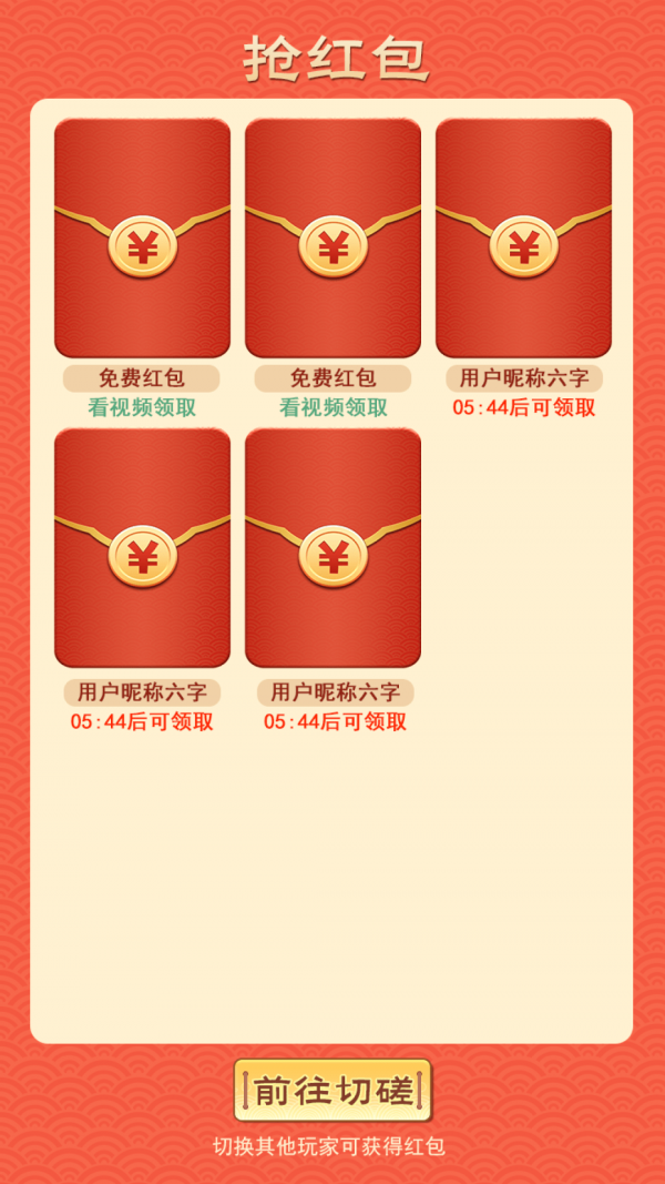 鸿运封神无限金币版
