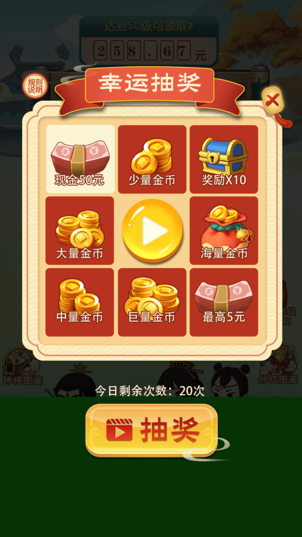 鸿运封神无限金币版