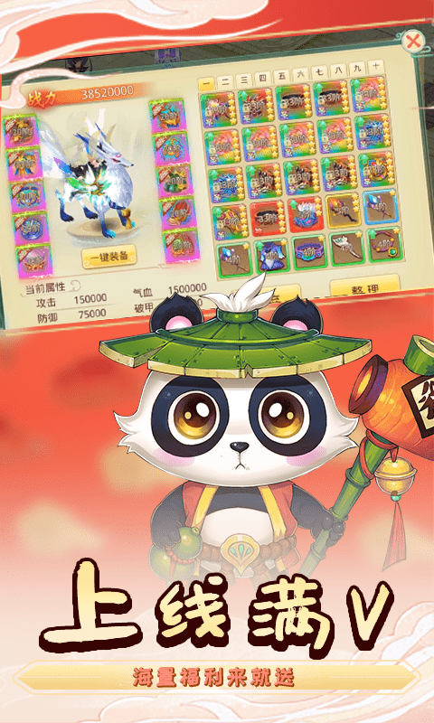 思仙满V版